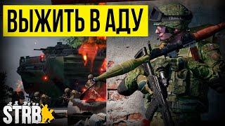 ВДВ РФ против НАТО. Тяжёлый штурм города в Squad