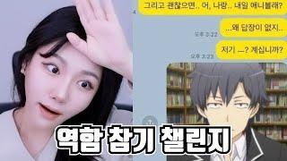 역시 내 십덕 항마력은 잘못됐다 (※어지러움 주의)