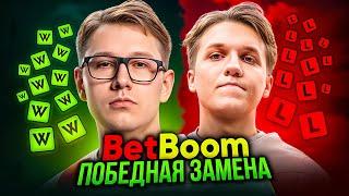 БЕТБУМ ЧЕМПИОНЫ - ЛУЧШАЯ ЗАМЕНА