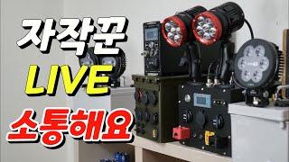 파워뱅크 자작 DIY 궁금증 소통해요