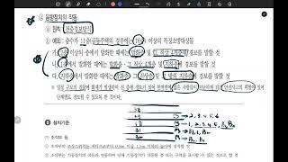 [무료강의 개암소] 경보설비(536P | 비상방송설비)