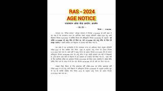 RAS 2024 NOTIFICATION || RAS 2024 AGE CRITERIA || RAS 2024 AGE LIMIT || RAS 2024 MAXIMUM AGE #ras