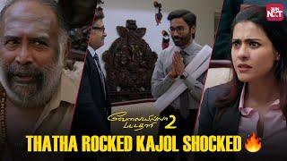 Dhanush vs. Kajol: Who Wins the Project? | Velaiilla Pattadhari 2 | Tamil Movie | #VIP2 | Sun NXT