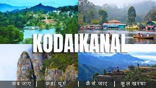 Kodaikanal Budget Tour Plan 2024 | Kodaikanal Tour Guide | How To Plan Kodaikanal Trip In Cheap Way