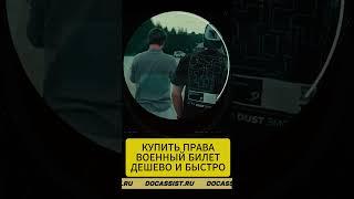 #shorts #юмор #вождение #пдд #мем #гибдд #авто #автомобили