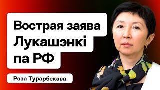 ️ Острое заявление Лукашенко о России. На выборы-25 идёт Юрий Губаревич / Турарбекова