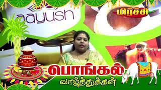 MIRCHI  TV PONGAL WISHES  | TUTY