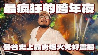 100泰銖就能俯瞰震撼曼谷市景！全球最高ARABICA太美了！ / 推薦3家老城區寶藏咖啡廳 ！