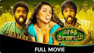 Maragadha Naanayam - Tamil Full Movie - Mime Gopi, Mime Gopi, Daniel Annie Pope, Munishkanth, Aadhi