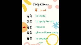 Hi, this is Tianwaa Chinese Education, come on and learn Chinese with me!