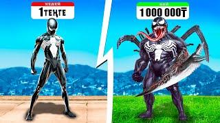 1 Теңге ВЕНОМ vs 1 000 000Тг ВЕНОМ (GTA V)