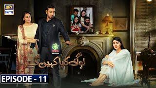 Log Kya Kahenge | Episode 11 [Subtitle Eng] | Presented by Ariel | ARY Digital