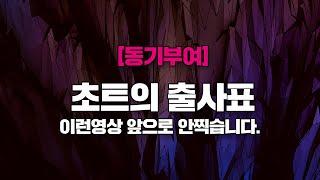 [동기부여] 매매를 시작하는 사람들을 위하여