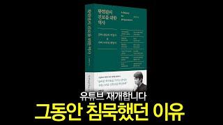 미쳐가는 나라, 미쳐가는 사람들, 바로잡아야