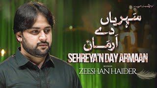 Sehreyaan Day Armaan | Zeeshan Haider | New Noha 2024 | Muharram 2024/1446ھ