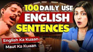 अंग्रेजी बोलना सीखें 100 Daily Use English Sentences, English Speaking Practice, Kanchan Connection