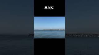 스튜디오아우라 무의도  #사진여행 #사진작가 #사진잘찍는법 #photoshop #사진강좌