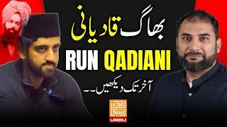 Qadiani Debate Se Bhag Gaye | Muslims vs Qadianis