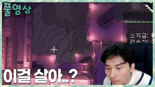 보는사람이 더 조마조마.. 교쪽이에서 엔더 킹이 된다! 마인크래프트2023.1.8 풀영상