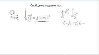 ЕГЭ по Физике 2020. Онлайн курс. 1 урок