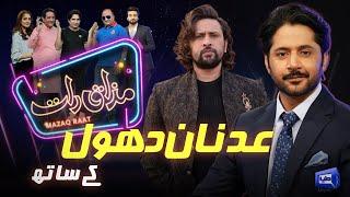 Adnan Dhool | Imran Ashraf | Mazaq Raat Season 2 | Ep 26 | Honey Albela | Sakhawat Naz