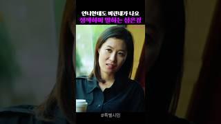 언니한테도 비린내가 나요