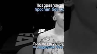 Бой Милохина И Захара