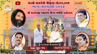 LIVE|Santwani Mahasud Poonam on the occasion of Nakalang Ramdevji Maharaj's Divine Jyotipath and Jama Jagran || MODPAR |