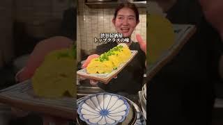 The main izakaya that Nozomi Sasaki frequents