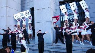2019年 第95回箱根駅伝復路　早稲田大学応援部スペシャルメドレー
