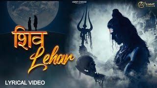 Shiv Lehar (Official Music Video) Ammy Chahar | Shine | Chod De Gora | Bholenaath Song