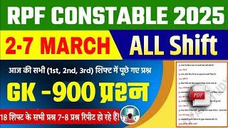 RPF Constable 2 -7 march All Shift GK Analysis 2025 | RPF Exam Analysis | RPF 8 march 1st Shift GK