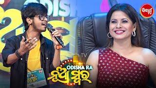 Chirag ଜଣେ Rockstar Singer - Audition - Odishara Nua Swara - Sidharrth TV