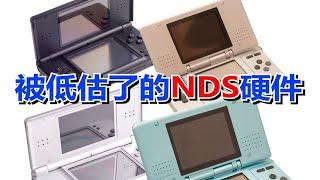 NDS 硬 件 技 术 解 析