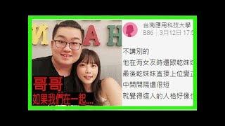 Joeman=九面人？女友咪妃還被爆「下面流出豆腐渣」！網怒搬法條勸告：已達公然侮辱