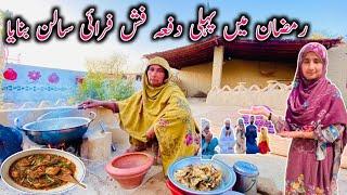 Ramzan Mein pahli dafa fish fry salan banaya || Village Life Family Vlogs || Happy Village Family