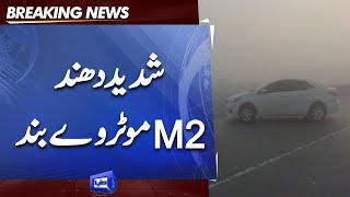 M2 Motorway Lahore to Sheikhupura Closed due to Dense Fog