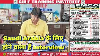 Safety officer, HVAC, Electrician & Qa & Qc Trade में Saudi Arabia के लिए होने वाला है interview ।।