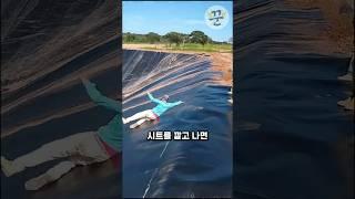 대형 저수지를 이렇게 만드는거라고?