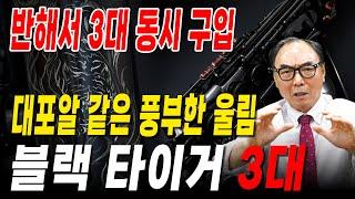 대포알 같이 뻥뻥! 울리는 색소폰 캐논볼 블랙타이거