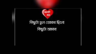 New Bangla Sad Love song By FM Azharul Islam