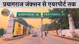 Prayagraj Junction To Prayagraj Airport Bike Ride | Mahakumbh Mela 2025 | Prayagraj City Ride