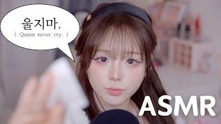 [ ASMR ] 바람핀 전 남친 결혼식 가신다구요⁉️눈물 스탑삣.makeup roleplay whispering