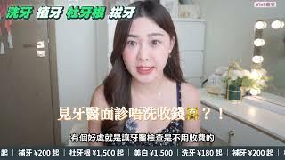 全瓷美白牙貼 OK 嗎？ Vivi龍兒 實測 Beame 亮白瓷牙貼片！