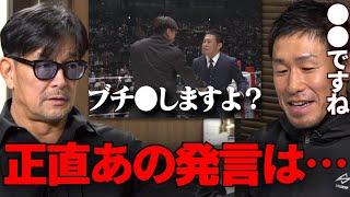 芦澤竜誠に舐めた煽りをされた本音を語るガチで語る昇侍