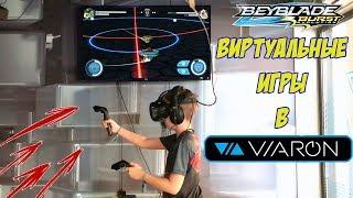 virtual beyblade game VIARON