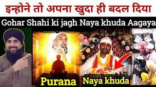 Gohar Shahi ke Manne walon ne Apna Khuda Badal Diya Ab Gohar Shahi ki jagh Naya khuda Aagaya Dekh Lo