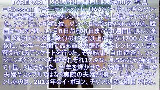 ソン・ジュンギ＆ソン・ヘギョ、夫婦揃って「今年のタレントランキング」top3入り！チソン＆イ・ボヨンぶりの同時ランクイン - entertainment - 韓流・韓国芸能ニュースはkstyle