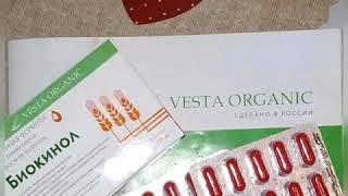 Биокинол |:Vesta Organic