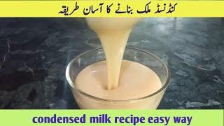 CONDENSED MILK RECIPE | Homemade With Milk Powder | Easy Recipe | Kitchen With Anney